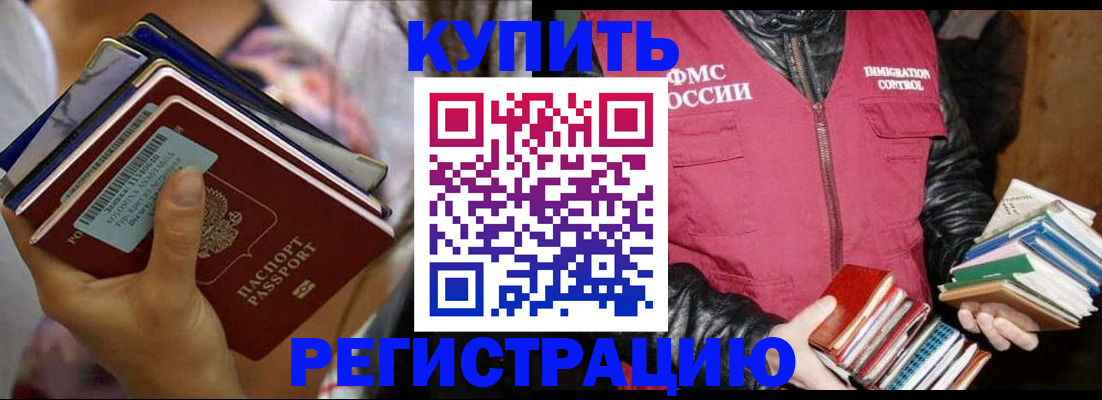 временная регистрация купить в Верхнем Тагиле