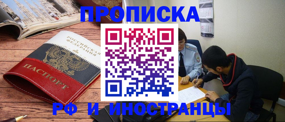 прописка для военкомата в Верхнем Тагиле