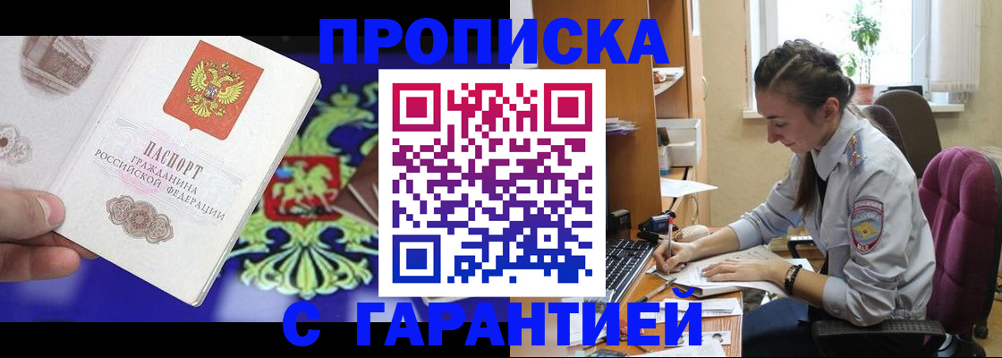прописка штамп в Верхнем Тагиле