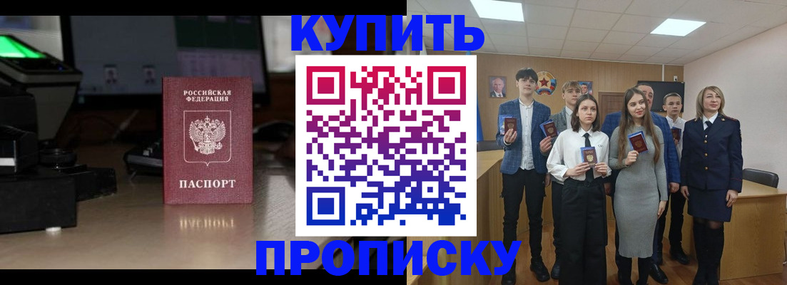 временная регистрация для школы в Верхнем Тагиле