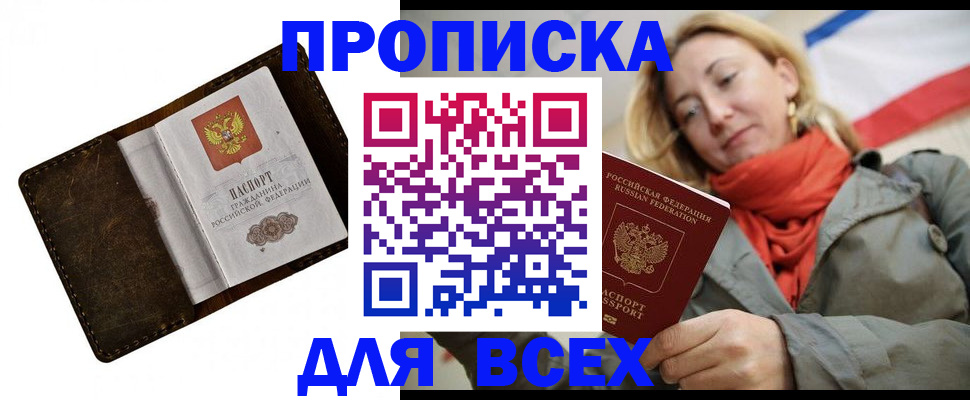 прописка в квартире в Верхнем Тагиле