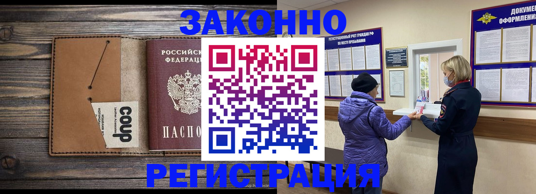 временная прописка в Верхнем Тагиле